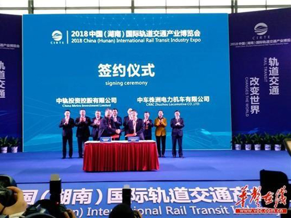 2018中國軌博會長沙開幕 200家龍頭企業(yè)展軌道交通風(fēng)采